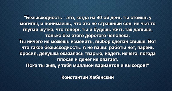 От безысходности стих От безысходности стих