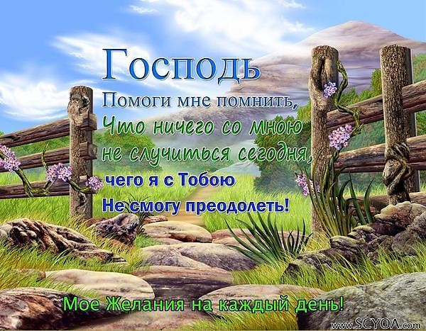Поздравления с днем рождения женщине про бога Поздравления с днем рождения женщине про бога