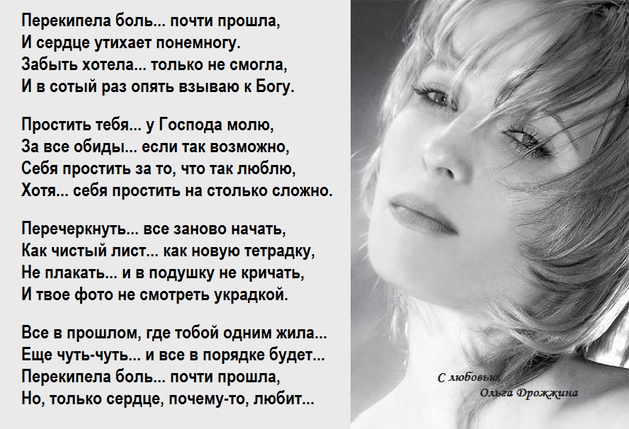 Стих почему на сердце боль Стих почему на сердце боль