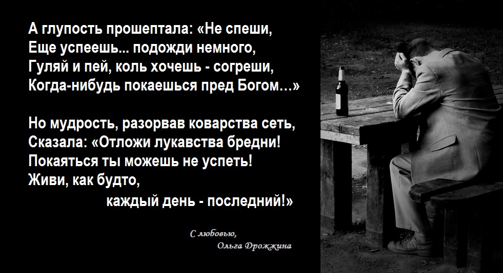 Живу одним последним днем Живу одним последним днем