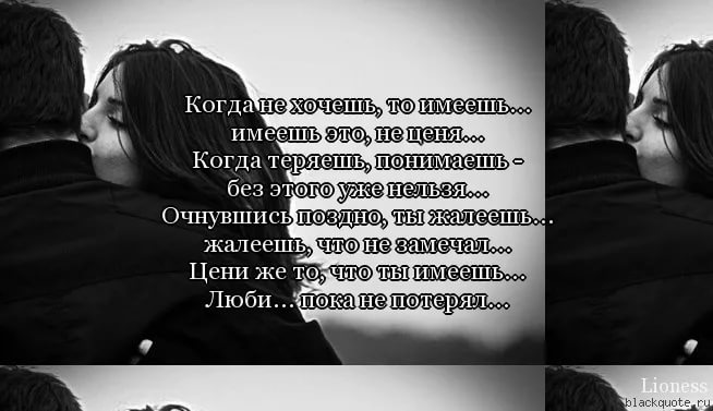 Стих когда потеряешь поймешь Стих когда потеряешь поймешь