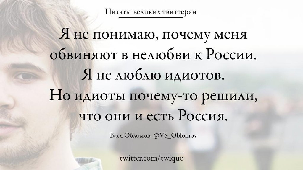 Цитата обвиняя меня в чем то Цитата обвиняя меня в чем то