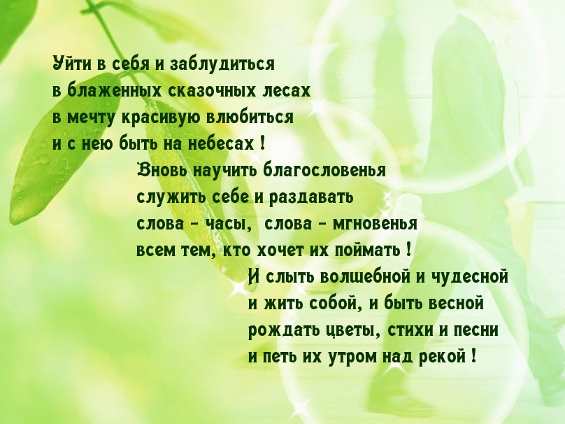 Заблудилась в себе стих Заблудилась в себе стих