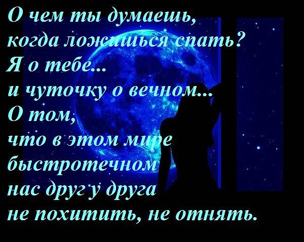 Найти открытки спокойной ночи любимый Найти открытки спокойной ночи любимый