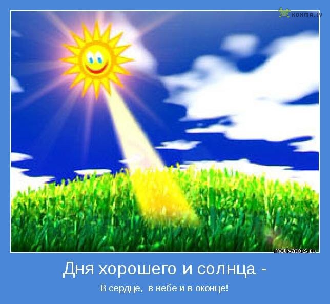 Я нарисую сонце Я нарисую сонце