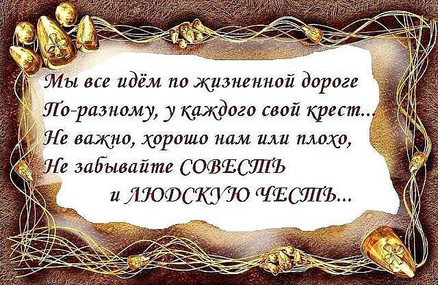 Афоризмы о мудрости и чести Афоризмы о мудрости и чести