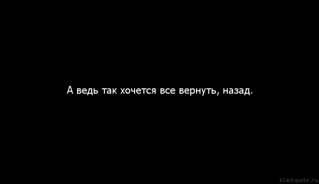 Но время уже не вернуть стих Но время уже не вернуть стих