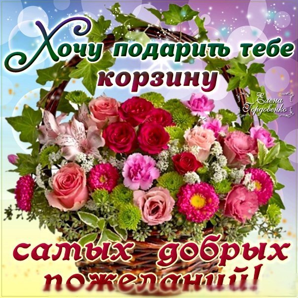 Букет добрых пожеланий Букет добрых пожеланий