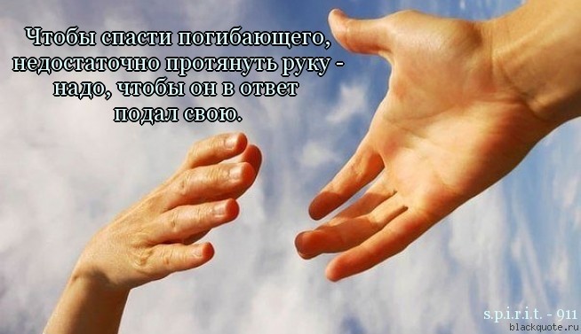 Ты мне руку россия свою протяни Ты мне руку россия свою протяни