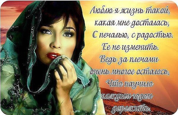 Открытки я такая какая есть Открытки я такая какая есть