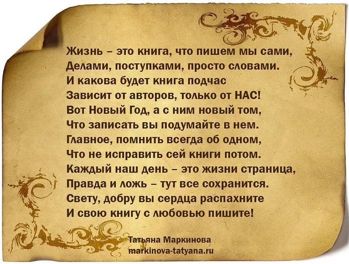Чтобы жизнь была как книга поздравление Чтобы жизнь была как книга поздравление