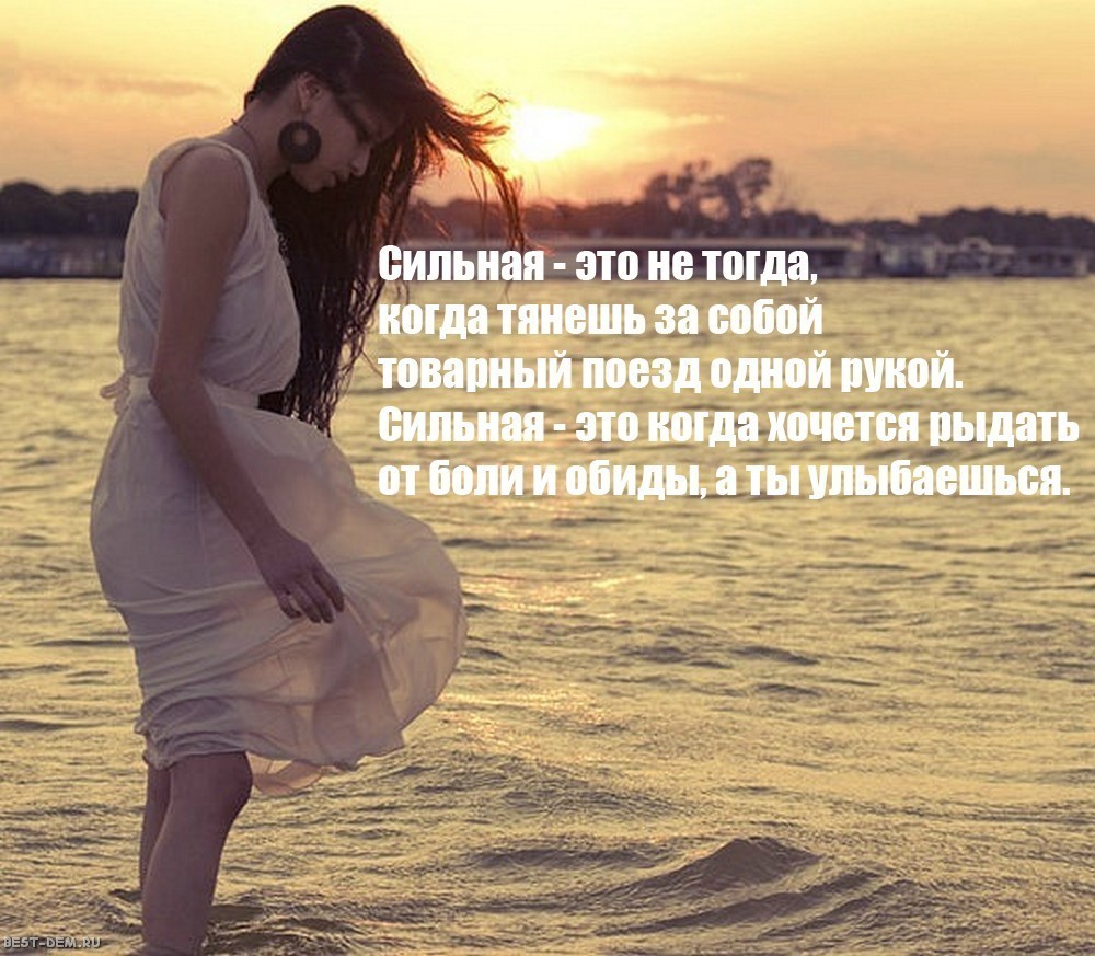 Статусы про себя когда тебя обидели Статусы про себя когда тебя обидели