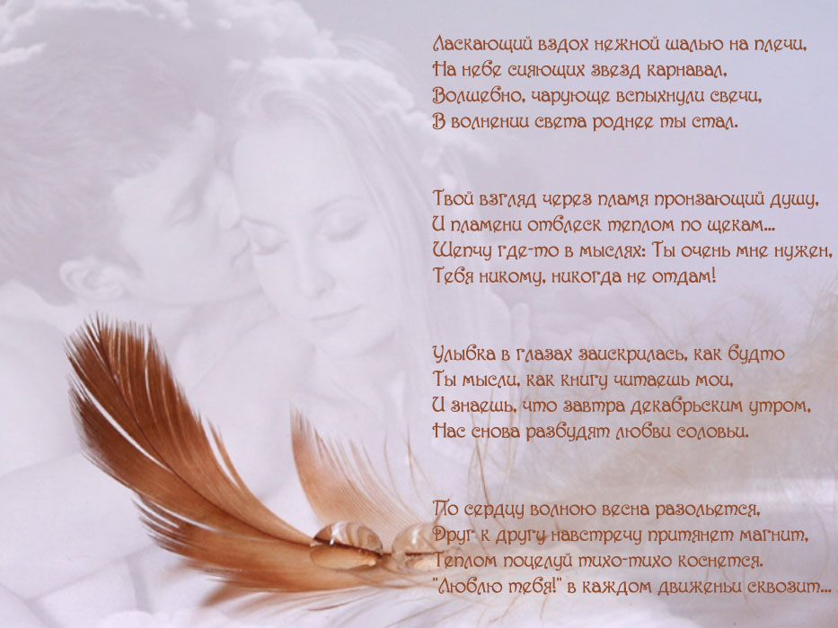 Дай мне нежность стих Дай мне нежность стих