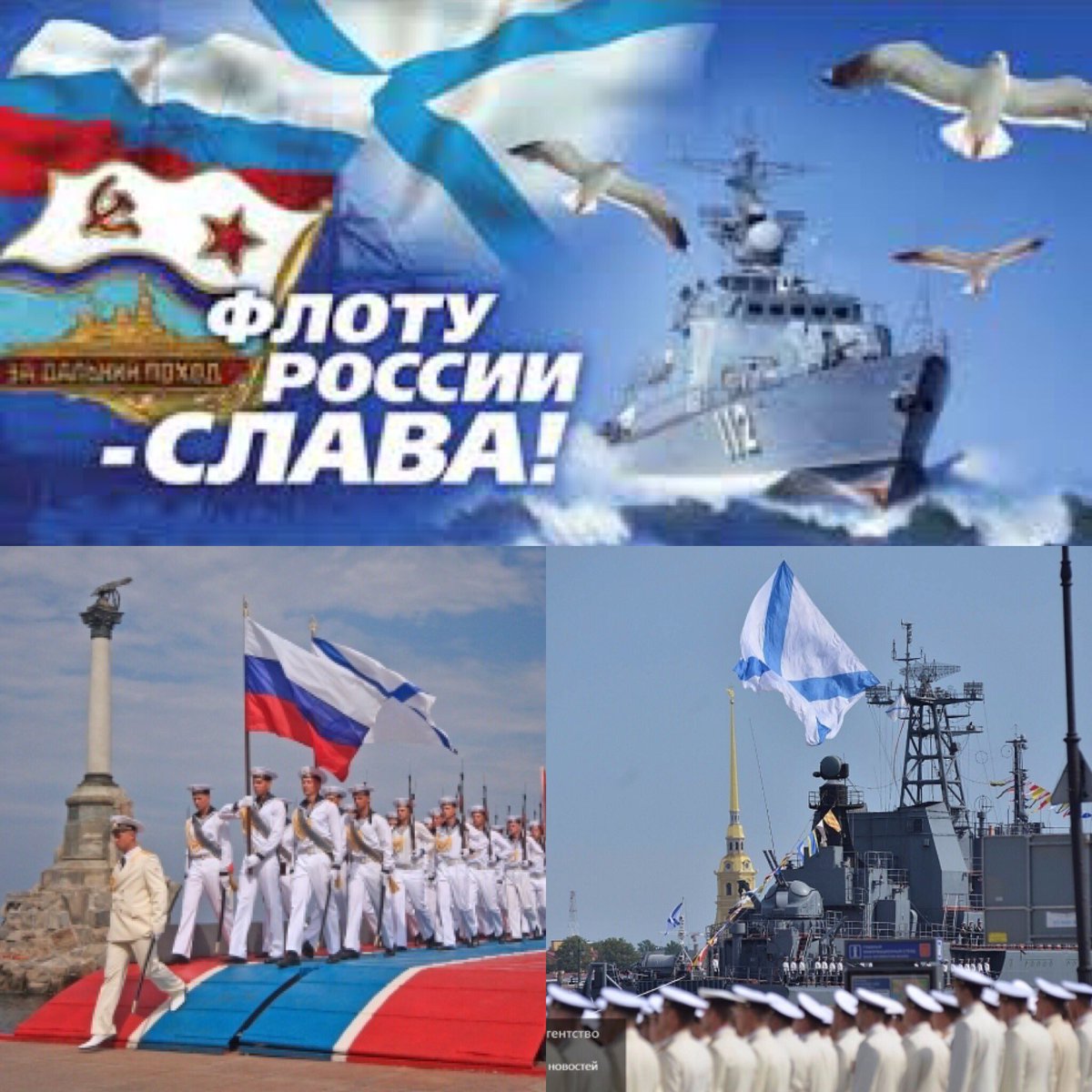 Поздравления на День Военно-Морского Флота 2018 в прозе 75 Поздравления на День Военно-Морского Флота 2018 в прозе 39