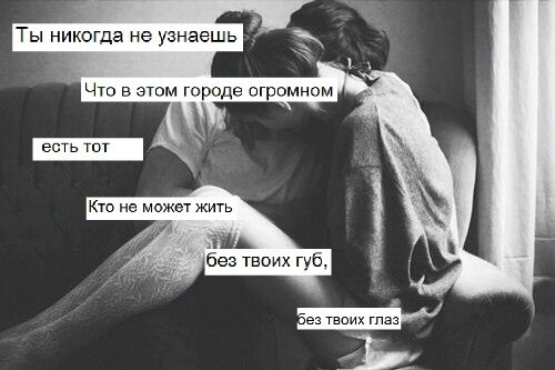 Ты меня никогда не узнаешь стих Ты меня никогда не узнаешь стих
