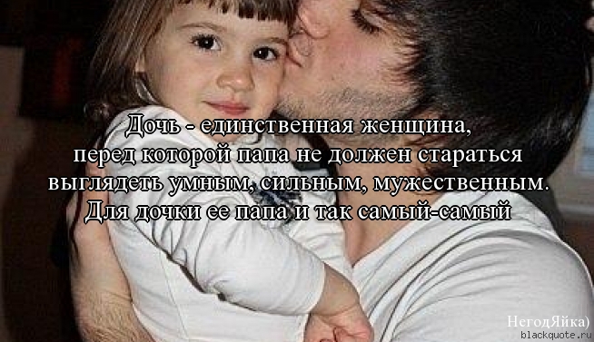 Мама с дочерью цитат Мама с дочерью цитат