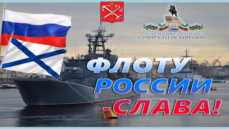 Сколько праздников в году вмф Сколько праздников в году вмф
