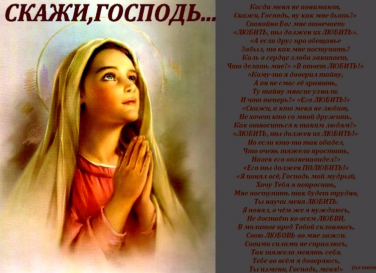 Ты прости нас господь стих Ты прости нас господь стих