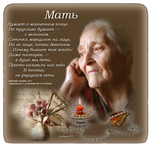 Поздравления для мамы старой 83