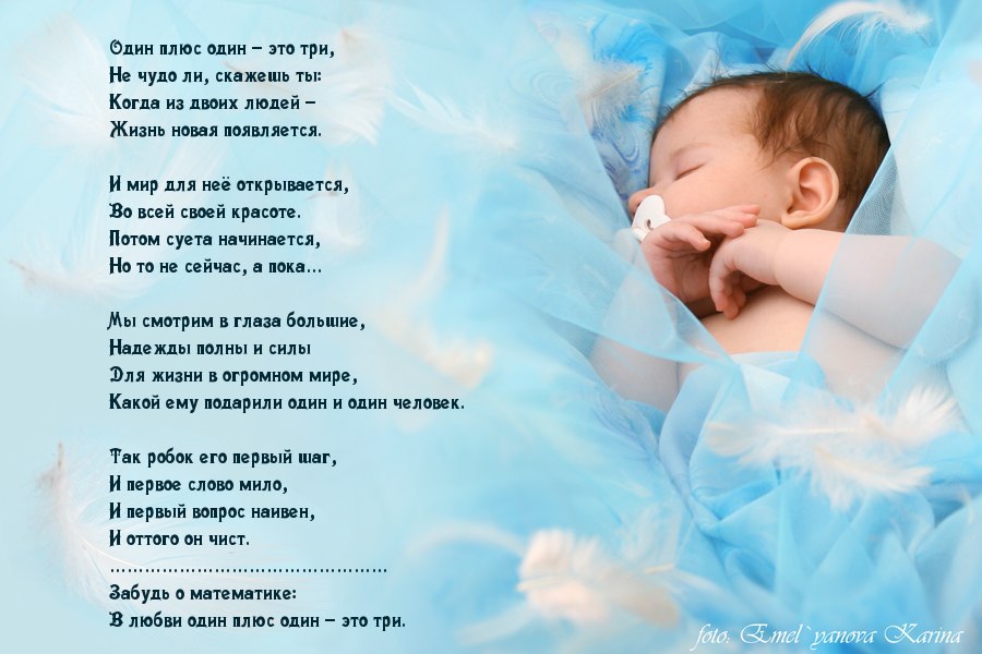 Один плюс один стих Один плюс один стих