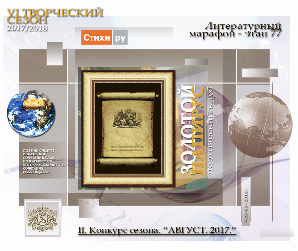 Марафон литературный конкурс Марафон литературный конкурс