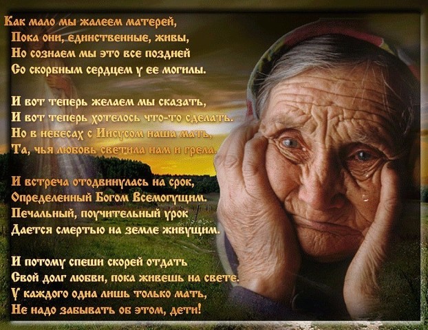 Стих мамы нет в живых Стих мамы нет в живых