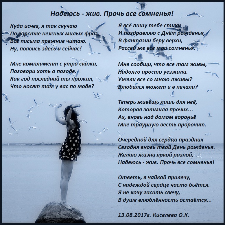 Куда девается любовь стих Куда девается любовь стих