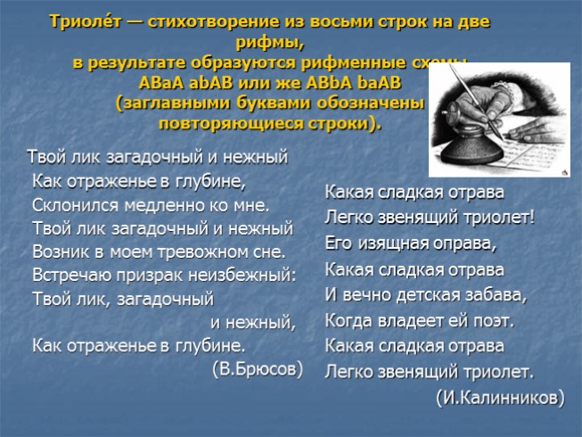 Брюсов стих который легко учится Брюсов стих который легко учится