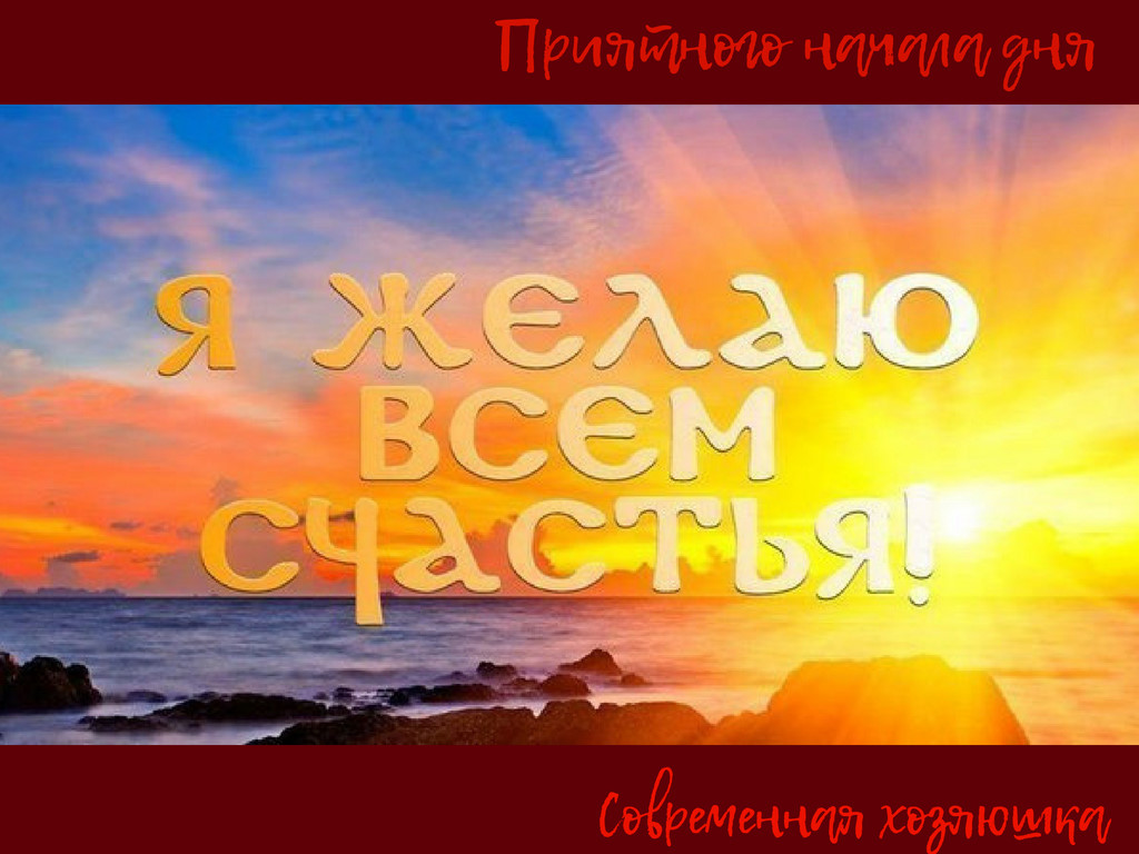 Поздравление крепкого здоровья счастья Поздравление крепкого здоровья счастья