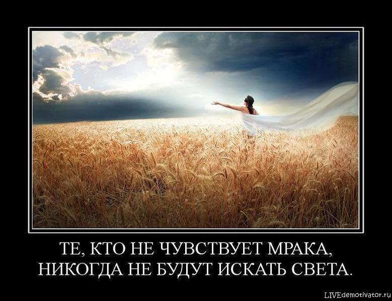 Стих про свет во тьме Стих про свет во тьме