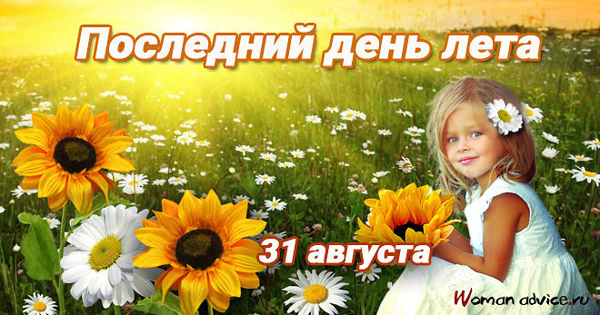 Поздравление с летом смс 52
