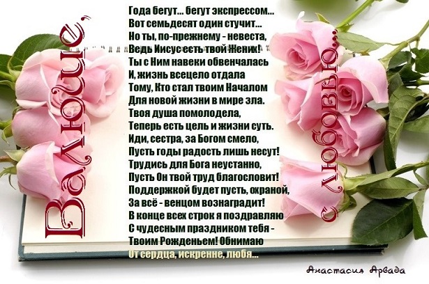 Поздравление кузине на день рожденье Поздравление кузине на день рожденье