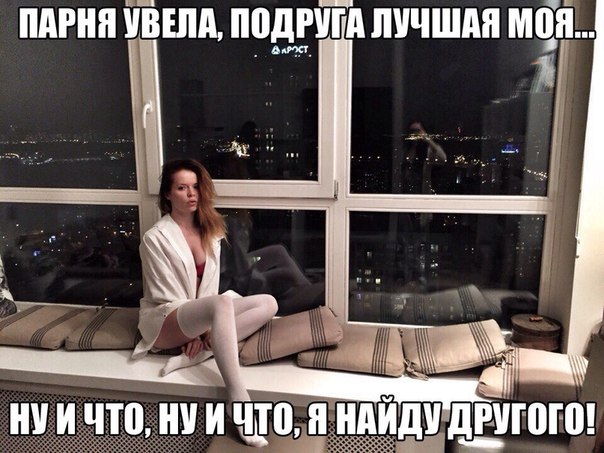 Статусы про подругу которая увела парня у Статусы про подругу которая увела парня у