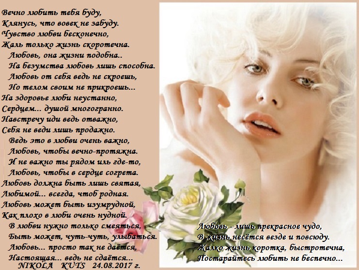 Ты любишь проза Ты любишь проза