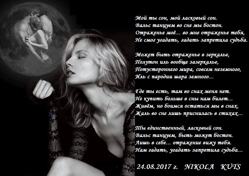 Стихи ты удалила мой стих Стихи ты удалила мой стих