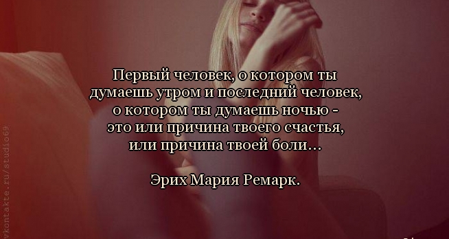 Думать о человеке днем и ночью Думать о человеке днем и ночью