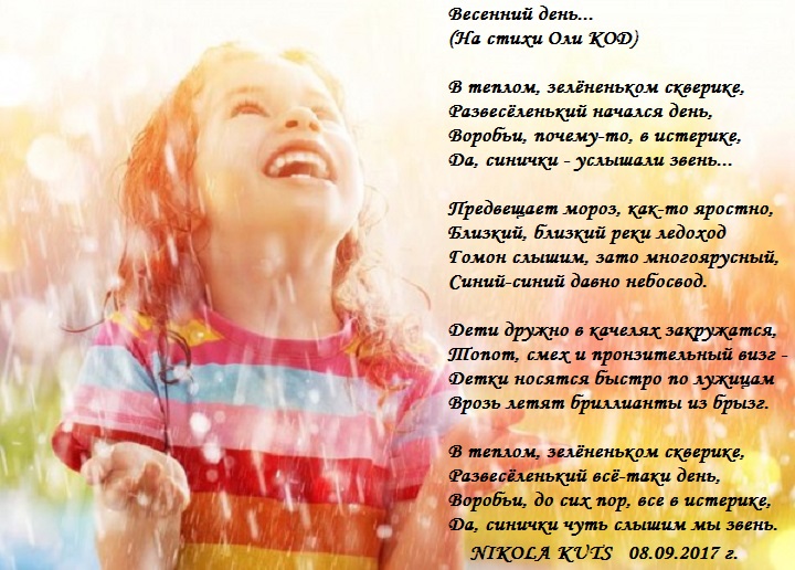 Девушке оли стих Девушке оли стих