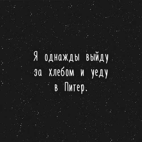 Стих я уезжаю в питер Стих я уезжаю в питер
