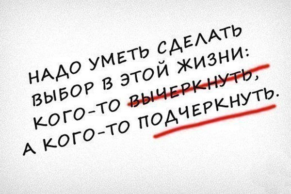 Сделай выбор