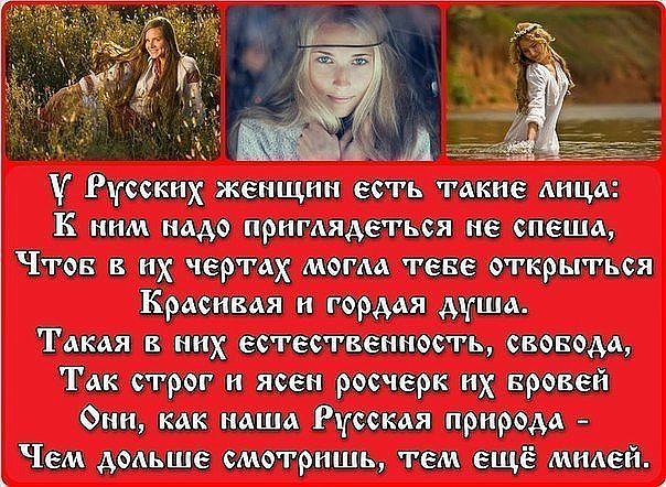 Красивая русская женщина стих Красивая русская женщина стих
