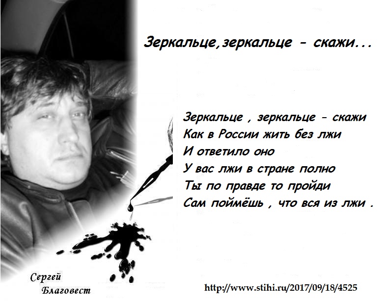 Зеркальце скажи стих Зеркальце скажи стих