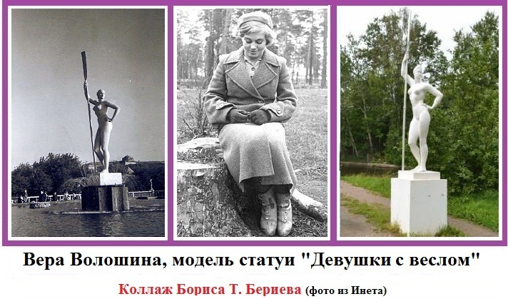 Женщина с веслом стих Женщина с веслом стих