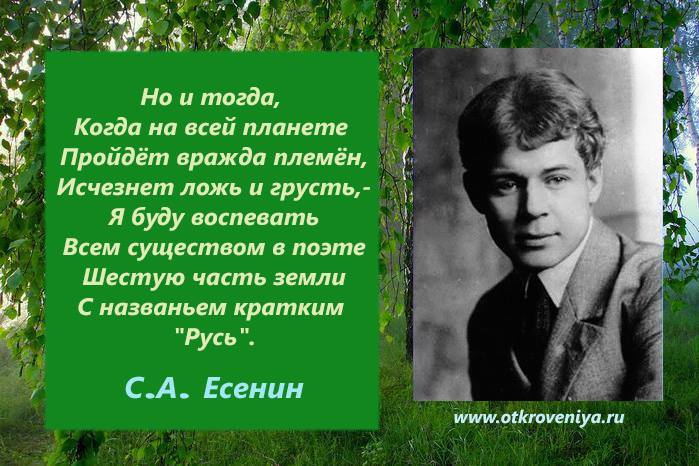 Дня рождения есенина Дня рождения есенина