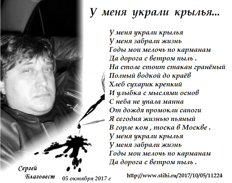 У меня украли стих У меня украли стих