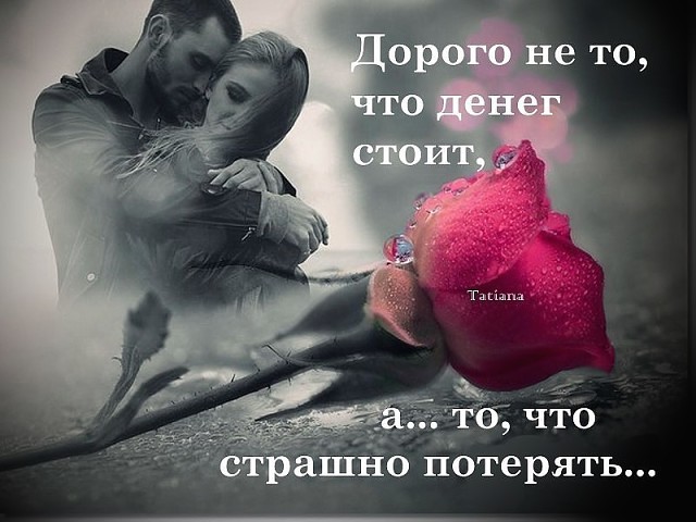 Ты мне дорог стих мужчине Ты мне дорог стих мужчине