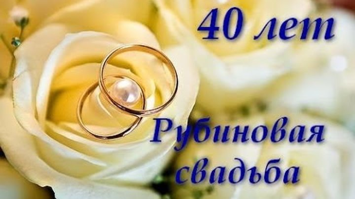 Поздравление с годовщиной свадьбы 20 лет друзьям Поздравление с годовщиной свадьбы 20 лет друзьям