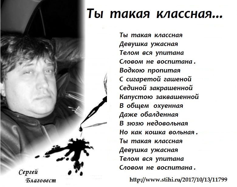 Ты такая классная девушка стих Ты такая классная девушка стих