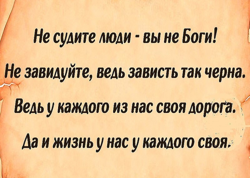 Думаешь о человеке стих Думаешь о человеке стих