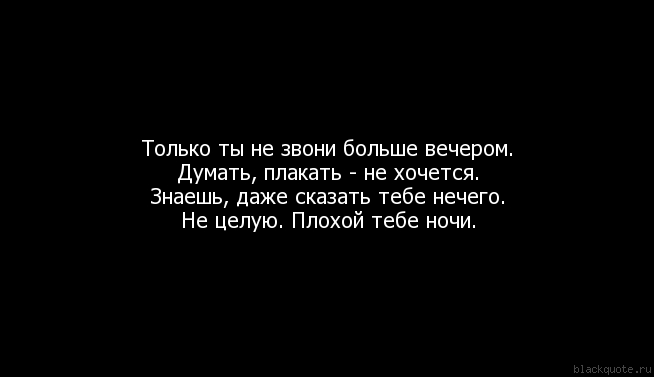 Стих ты плохая тебя все знают Стих ты плохая тебя все знают