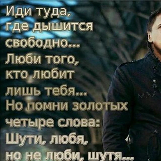 Не шути со мной стих Не шути со мной стих